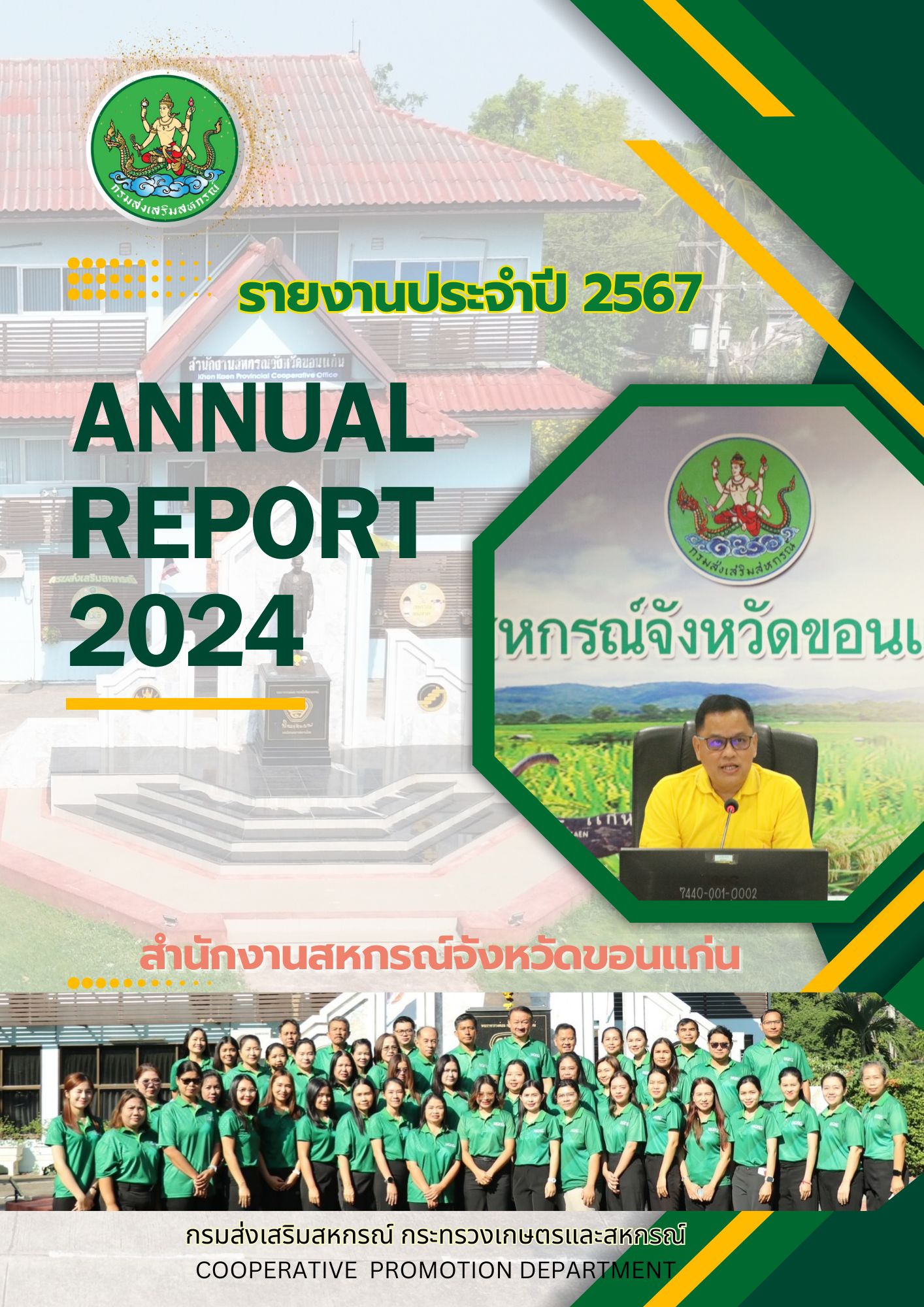 ANNUAL REPORT 2024