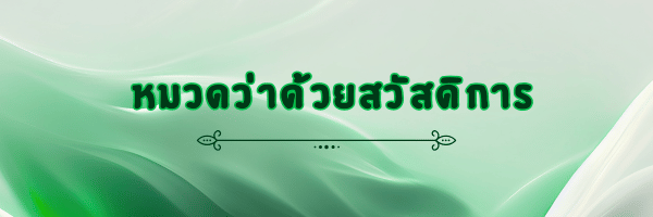 Green Modern Inspiration Email Header 7