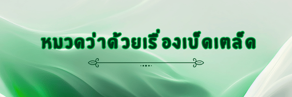 Green Modern Inspiration Email Header 8
