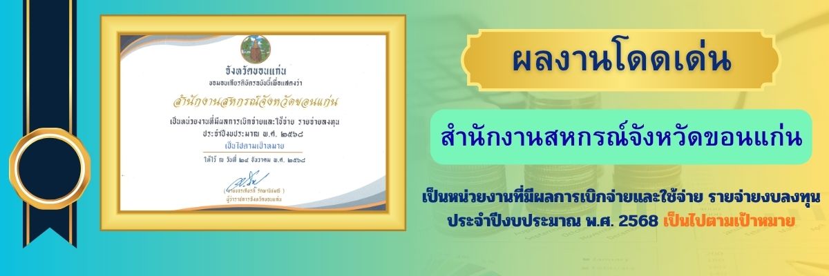 ผลงานโดดเด่น2