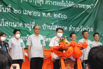 โครงการ"หน่วยบำบัดทุกข์ บำรุงสุข สร้างรอยยิ้มให้กับประชาชน ... พารามิเตอร์รูปภาพ 1
