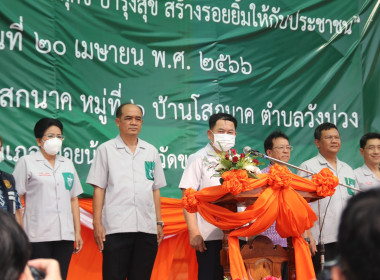 โครงการ"หน่วยบำบัดทุกข์ บำรุงสุข สร้างรอยยิ้มให้กับประชาชน ... พารามิเตอร์รูปภาพ 10
