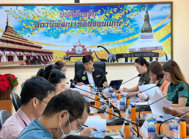 ประชุมคณะทำงานประชาสัมพันธ์กิจกรรมของกระทรวงเกษตรและสหกรณ์ พารามิเตอร์รูปภาพ 6