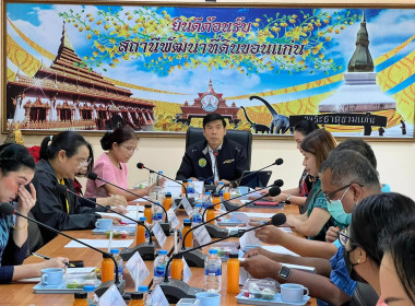 ประชุมคณะทำงานประชาสัมพันธ์กิจกรรมของกระทรวงเกษตรและสหกรณ์ พารามิเตอร์รูปภาพ 1