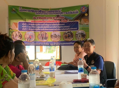 อบรมให้ความรู้และฝึกปฏิบัติด้านการจัดทำบัญชีของสหกรณ์ พารามิเตอร์รูปภาพ 3