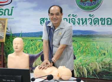 การฝึกปฏิบัติการช่วยคืนชีพ และ ... พารามิเตอร์รูปภาพ 7
