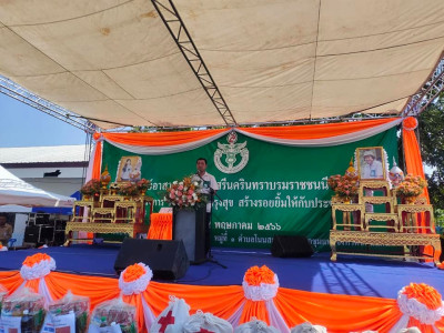โครงการหน่วยบำบัดทุกข์ บำรุงสุข สร้างรอยยิ้มให้กับประชาชน พารามิเตอร์รูปภาพ 1