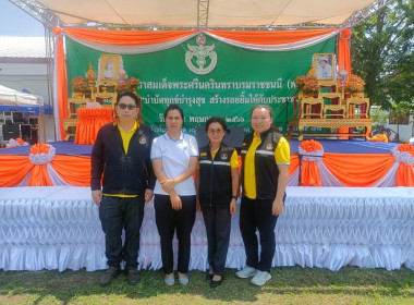 โครงการหน่วยบำบัดทุกข์ บำรุงสุข สร้างรอยยิ้มให้กับประชาชน พารามิเตอร์รูปภาพ 3