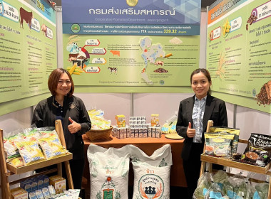 โครงการนิทรรศการ &quot;ก้าวสู่ปีที่ 20 กองทุน FTA ภาคเกษตร พารามิเตอร์รูปภาพ 3