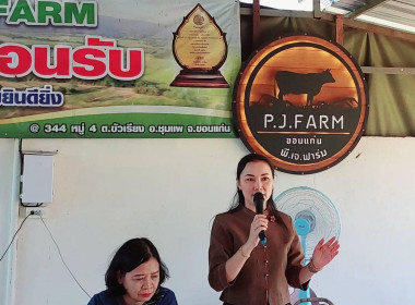 เข้าร่วมประชุมให้ความรู้ ผู้ซึ่งประสงค์จัดตั้งสหกรณ์ ... พารามิเตอร์รูปภาพ 9