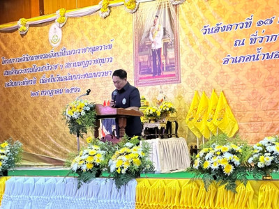 โครงการคลินิกเกษตรเคลื่อนที่ในพระราชานุเคราะห์ ... พารามิเตอร์รูปภาพ 1