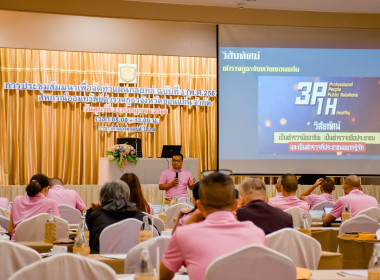 ร่วมประชุมเพื่อจัดทำแผนกลยุทธ์ ฉบับที่ 3 ... พารามิเตอร์รูปภาพ 17