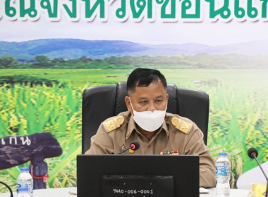 สำนักงานสหกรณ์จังหวัดขอนแก่นหารือแนวทางการช่วยเหลือสมาชิกสหกรณ์การเกษตรเปือยน้อย จำกัด ร่วมกับสำนักงานยุติธรรมจังหวัดขอนแก่น ... พารามิเตอร์รูปภาพ 8