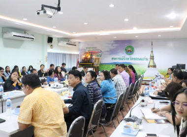ประชุมประจำเดือนข้าราชการ ลูกจ้างประจำ และพนักงานราชการ ... พารามิเตอร์รูปภาพ 2