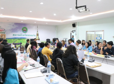 ประชุมประจำเดือนข้าราชการ ลูกจ้างประจำ และพนักงานราชการ ... พารามิเตอร์รูปภาพ 6