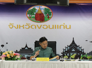 ร่วมประชุมคณะกรรมการปฏิรูปที่ดินจังหวัดขอนแก่น ครั้งที่ ... พารามิเตอร์รูปภาพ 1