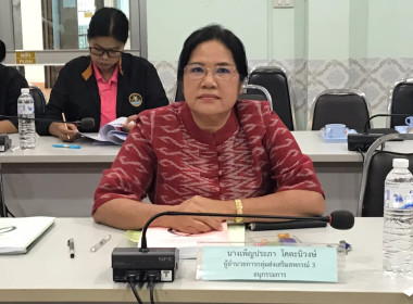 ประชุมคณะอนุกรรมการพิจารณาเงินกู้กองทุนพัฒนาสหกรณ์ระดับจังหวัดขอนแก่น ครั้งที่ 8 ประจำปีงบประมาณ พ.ศ. 2566 ... พารามิเตอร์รูปภาพ 3