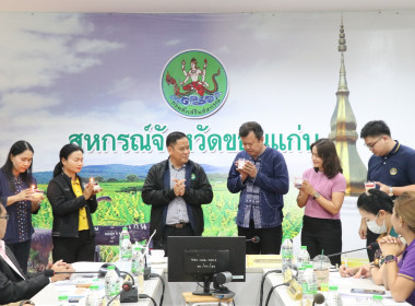 ประชุมประจำเดือนข้าราชการ ลูกจ้างประจำ และพนักงานราชการ ... พารามิเตอร์รูปภาพ 2