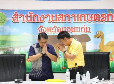 ร่วมเป็นประธานในการประชุมใหญ่สามัญครั้งแรก ... พารามิเตอร์รูปภาพ 5