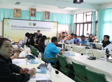 ร่วมประชุมคณะกรรมการขับเคลื่อนงานด้านการเกษตรระดับจังหวัด พารามิเตอร์รูปภาพ 1