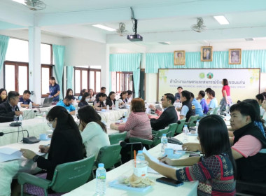 ร่วมประชุมคณะกรรมการขับเคลื่อนงานด้านการเกษตรระดับจังหวัด พารามิเตอร์รูปภาพ 3