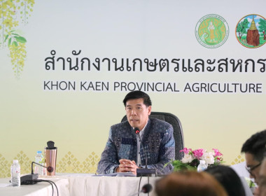 ร่วมประชุมคณะกรรมการขับเคลื่อนงานด้านการเกษตรระดับจังหวัด พารามิเตอร์รูปภาพ 6