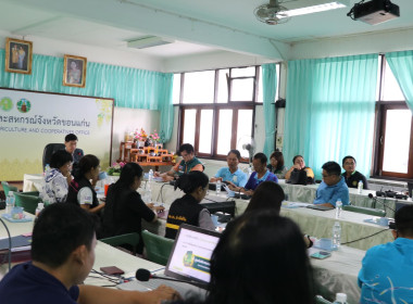 ร่วมประชุมคณะกรรมการขับเคลื่อนงานด้านการเกษตรระดับจังหวัด พารามิเตอร์รูปภาพ 7