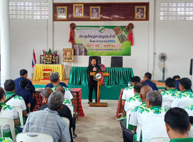 เปิดประชุมใหญ่สามัญประจำปี สหกรณ์การเกษตรชุมแพ จำกัด พารามิเตอร์รูปภาพ 12