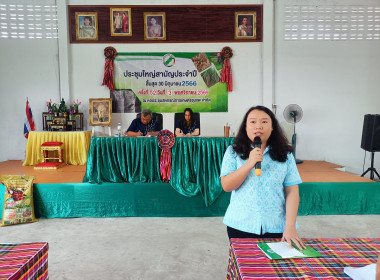 เปิดประชุมใหญ่สามัญประจำปี สหกรณ์การเกษตรชุมแพ จำกัด พารามิเตอร์รูปภาพ 2