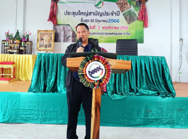 เปิดประชุมใหญ่สามัญประจำปี สหกรณ์การเกษตรชุมแพ จำกัด พารามิเตอร์รูปภาพ 5