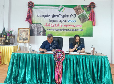เปิดประชุมใหญ่สามัญประจำปี สหกรณ์การเกษตรชุมแพ จำกัด พารามิเตอร์รูปภาพ 7