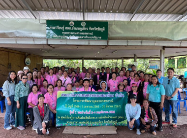 จัดทำโครงการพัฒนาบุคลากรสหกรณ์ ให้กับคณะกรรมการดำเนินการ พารามิเตอร์รูปภาพ 8