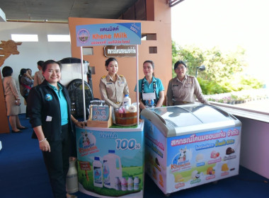 ร่วมโครงการจัดนิทรรศการในงาน &quot;เทศกาลโคนมแห่งชาติ&quot; ประจำปี ... พารามิเตอร์รูปภาพ 8