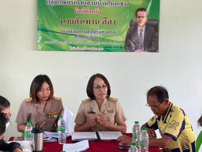 ร่วมประชุมคณะกรรมการประจำเดือน ... พารามิเตอร์รูปภาพ 1
