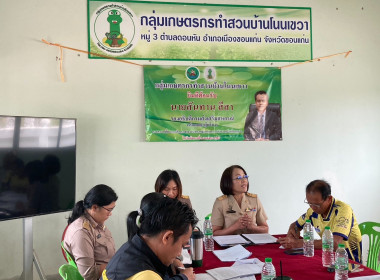 ร่วมประชุมคณะกรรมการประจำเดือน ... พารามิเตอร์รูปภาพ 7