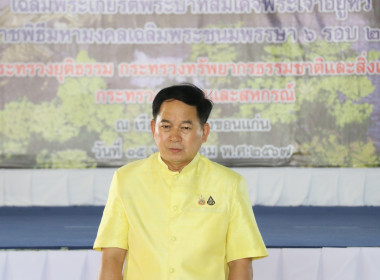 ร่วมพิธีมอบพันธุ์ไม้ในโครงการร่วมในภักดิ์ รักสิ่งแวดล้อม ... พารามิเตอร์รูปภาพ 4