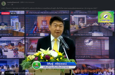 สหกรณ์อาสาทำดีด้วยหัวใจ ... พารามิเตอร์รูปภาพ 1