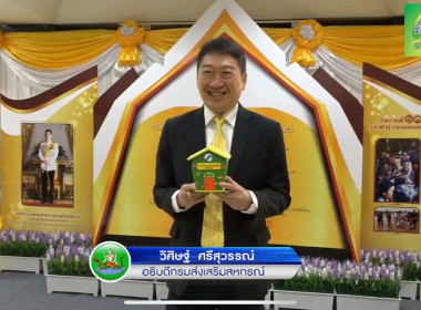 สหกรณ์อาสาทำดีด้วยหัวใจ ... พารามิเตอร์รูปภาพ 4
