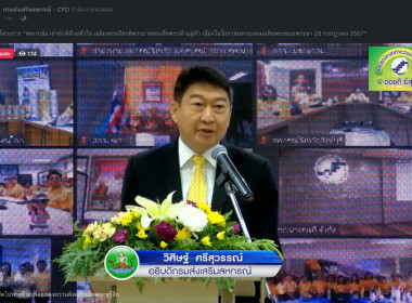 สหกรณ์อาสาทำดีด้วยหัวใจ ... พารามิเตอร์รูปภาพ 6