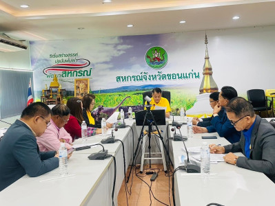 สหกรณ์ออมทรัพย์ครูขอนแก่น จำกัด ... พารามิเตอร์รูปภาพ 1