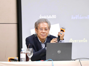 จัดโครงการประชุมเชิงปฏิบัติการการจัดทำแผนกลยุทธ์สำนักงานสหกรณ์จังหวัดขอนแก่น พ.ศ. 2567 - 2571 ... พารามิเตอร์รูปภาพ 6