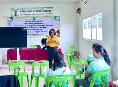 จัดประชุมโครงการประชุมเชิงปฏิบัติการการนำเทคโนโลยีหรือนวัตกรรมจากการวิจัยมาพัฒนาวัสดุเหลือใช้ทางการเกษตรเพื่อเพิ่มมูลค่า ปีงบประมาณ พ.ศ. 2567 ... พารามิเตอร์รูปภาพ 4