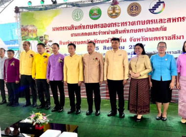 ร่วมงานมหกรรมสินค้าเกษตรของกระทรวงเกษตรและสหกรณ์ ... พารามิเตอร์รูปภาพ 13