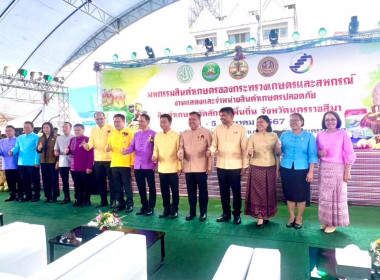 ร่วมงานมหกรรมสินค้าเกษตรของกระทรวงเกษตรและสหกรณ์ ... พารามิเตอร์รูปภาพ 6