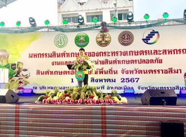 ร่วมงานมหกรรมสินค้าเกษตรของกระทรวงเกษตรและสหกรณ์ ... พารามิเตอร์รูปภาพ 7