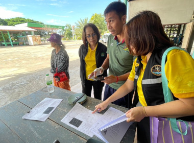 แนะนำการดำเนินงานตามแนวทางการรับการสนับสนุนเงินอุดหนุนงบประมาณ ประจำปีงบประมาณ พ.ศ. 2568 ... พารามิเตอร์รูปภาพ 16