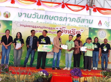 ร่วมพิธีเปิดงานมหกรรมนวัตกรรมและตลาดสินค้าจิ้งหรีด ประจำปี ... พารามิเตอร์รูปภาพ 5