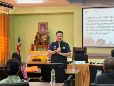 จัดอบรมโครงการประชุมเชิงปฏิบัติการส่งเสริมการปลูกพืชสมุนไพรที่มีคุณภาพ ได้มาตรฐานการแปรรูปและการเชื่อมโยงเครือข่ายการตลาดพืชสมุนไพรเพื่อเพิ่มมูลค่า ภายใต้ โครงการส่งเสริมการปลูกพืชสมุนไพร ประจำปีงบประมาณ พ.ศ. 2568 ... พารามิเตอร์รูปภาพ 1