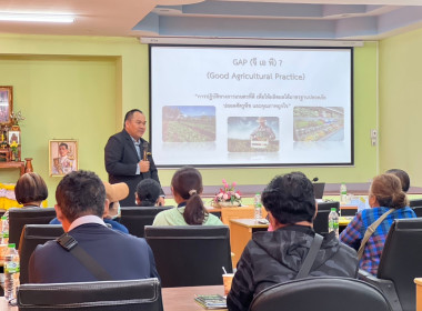 จัดอบรมโครงการประชุมเชิงปฏิบัติการส่งเสริมการปลูกพืชสมุนไพรที่มีคุณภาพ ได้มาตรฐานการแปรรูปและการเชื่อมโยงเครือข่ายการตลาดพืชสมุนไพรเพื่อเพิ่มมูลค่า ภายใต้ โครงการส่งเสริมการปลูกพืชสมุนไพร ประจำปีงบประมาณ พ.ศ. 2568 ... พารามิเตอร์รูปภาพ 8