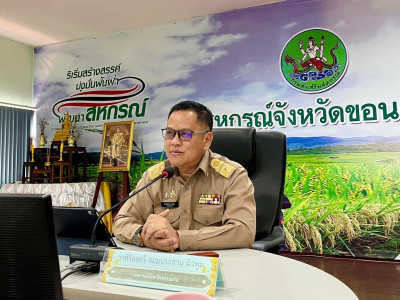 การประชุมซักซ้อมการตรวจการสหกรณ์ ประจำปีงบประมาณ พ.ศ. ๒๕๖๘ พารามิเตอร์รูปภาพ 1